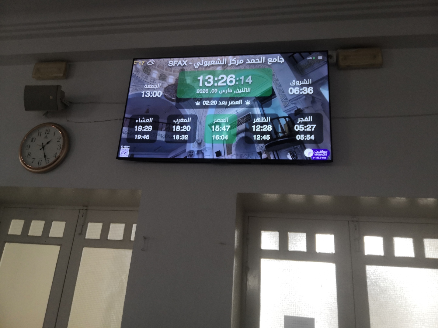 جامع الحمد مركز الشعبوني