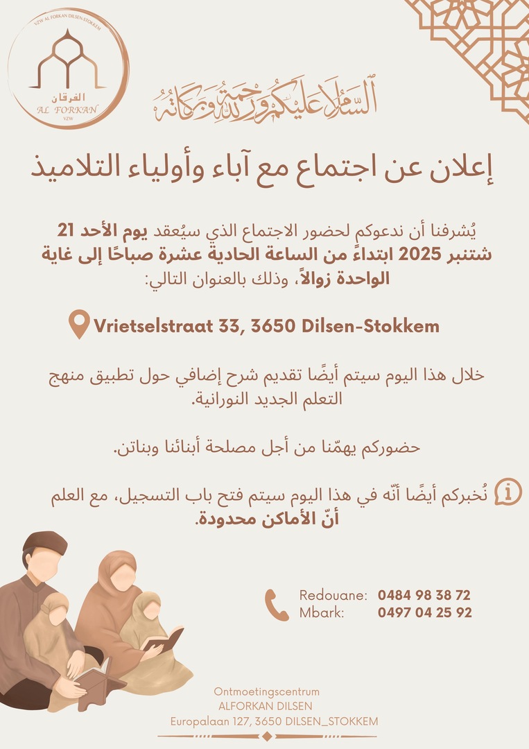 اغلان عن اجتماع