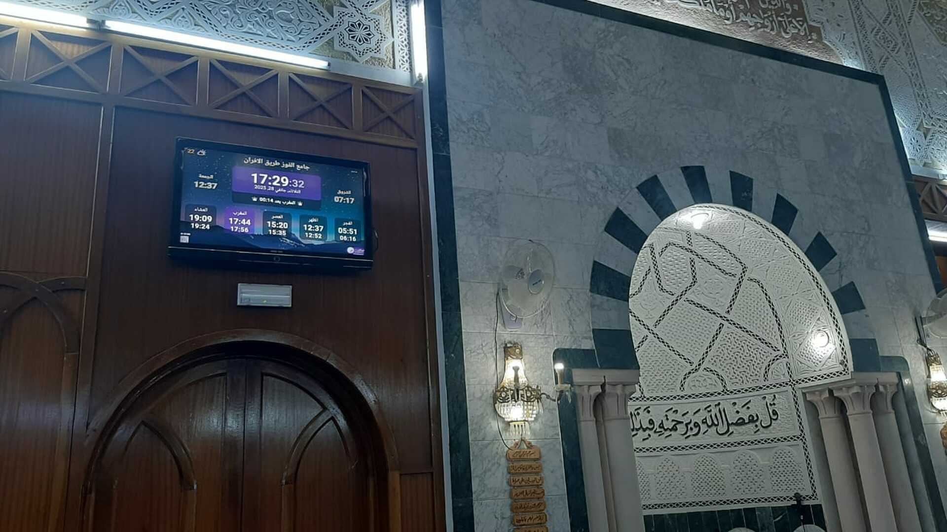 جامع الفوز طريق الافران