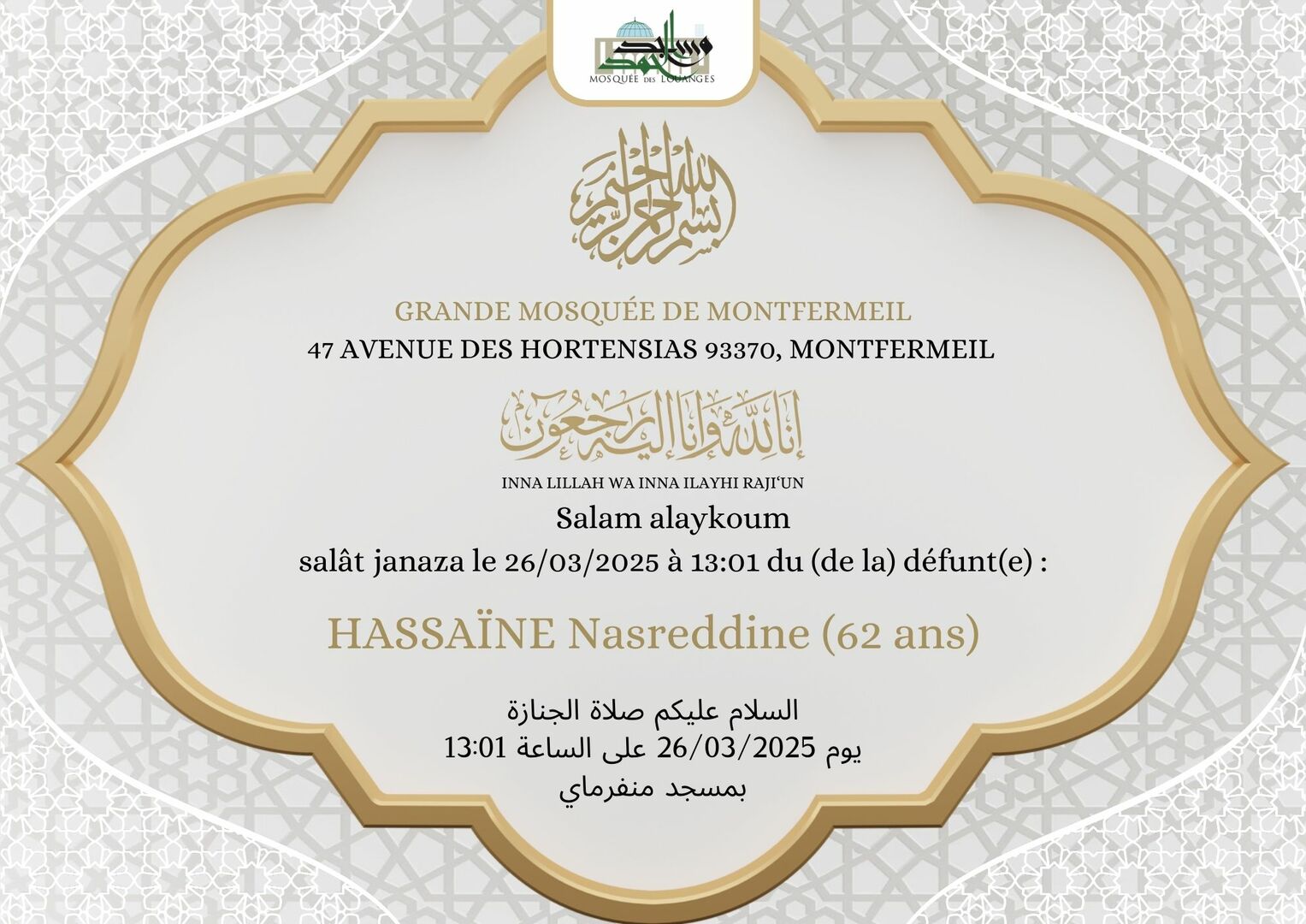 Janaza Mer 26/03 13h01 Mr HASSAÏNE 62ans