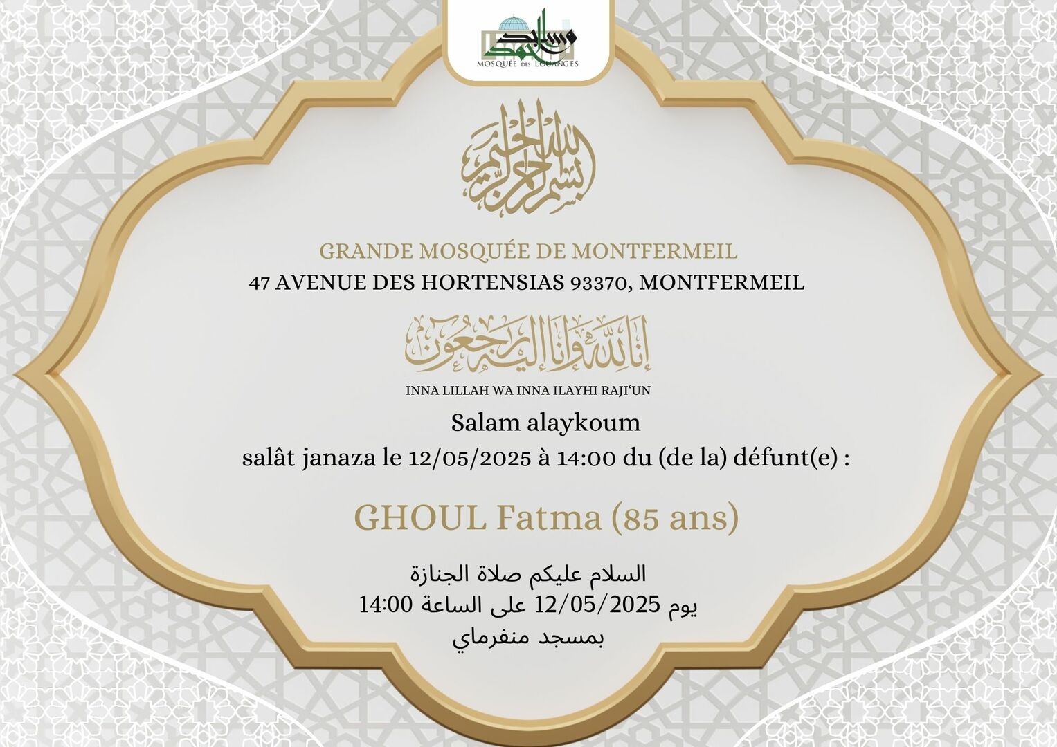 Janaza lun 12/05 14h Mme GHOUL 85 ans
