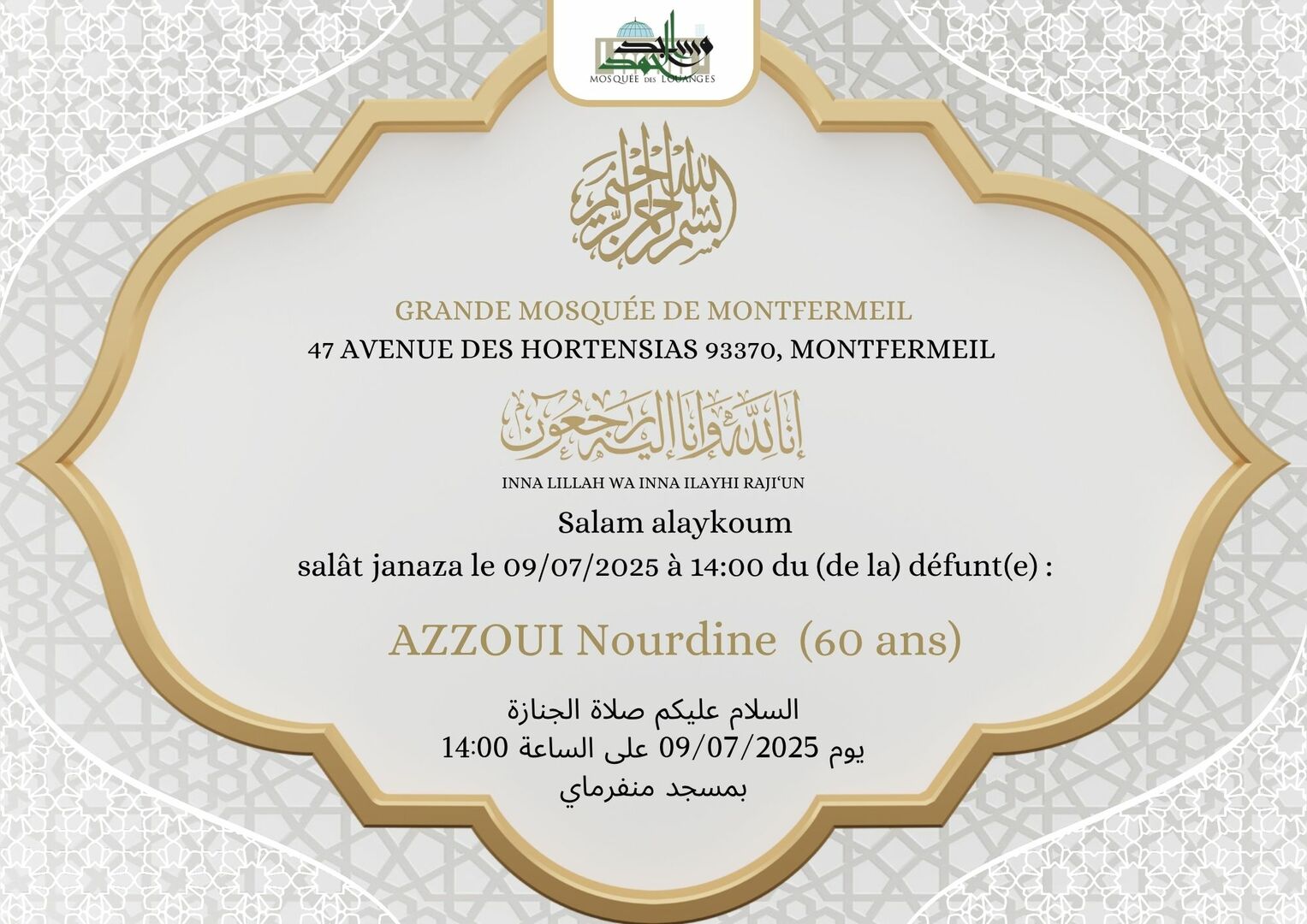 Janaza mer 09/07 14h M AZZAOUI 60 ans