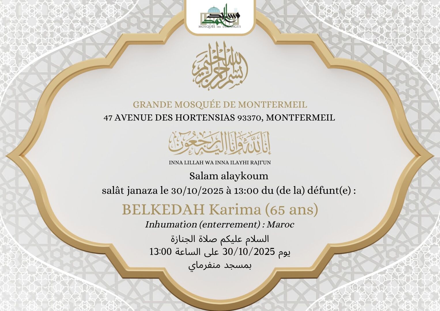 Janaza Jeu 29/10 13h Mme BELKEDAH 65 ans
