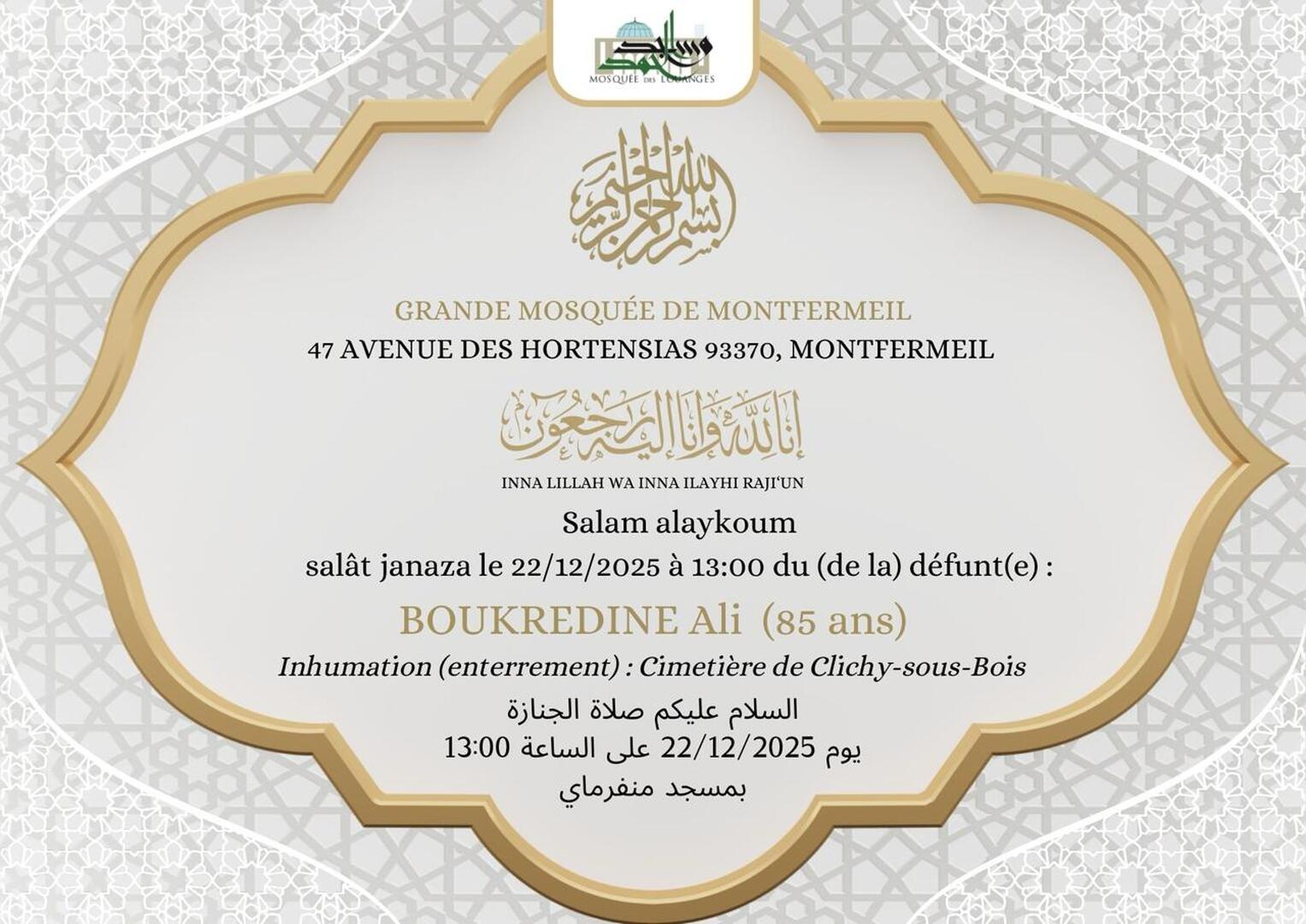 Janaza Lun 22/12 13h M BOUKREDINE 85 ans