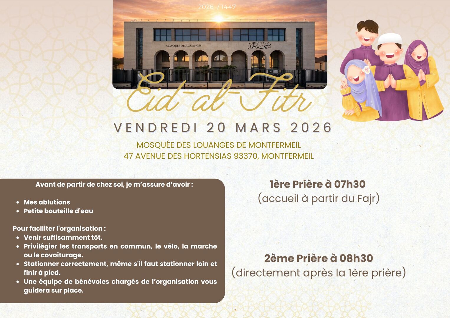 Aïd al-Fitr 2026/1447