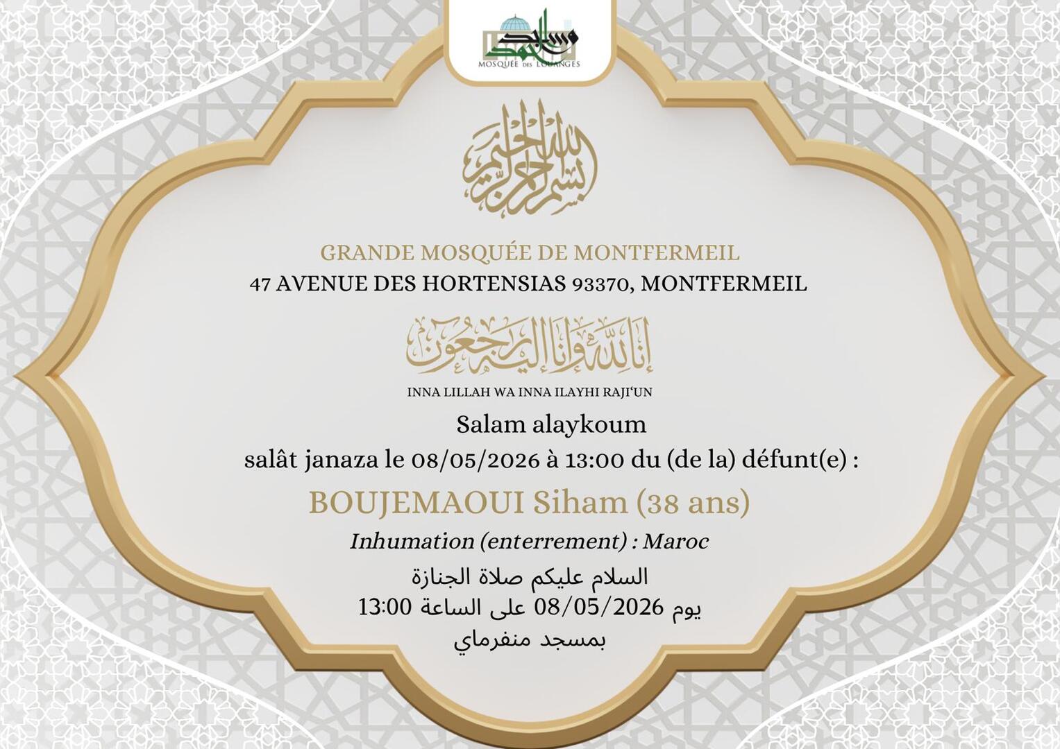 Janaza Ven 08/05 13h BOUJEMAOUI (38 ans)