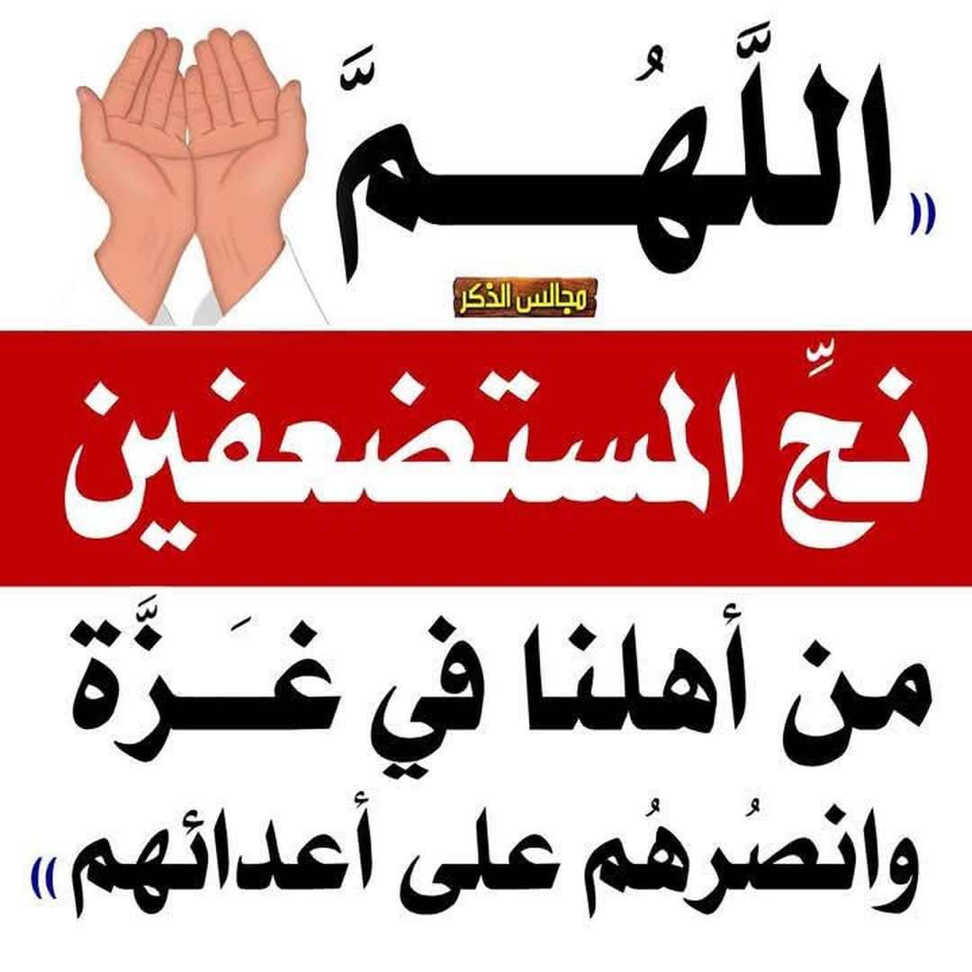 دعاء