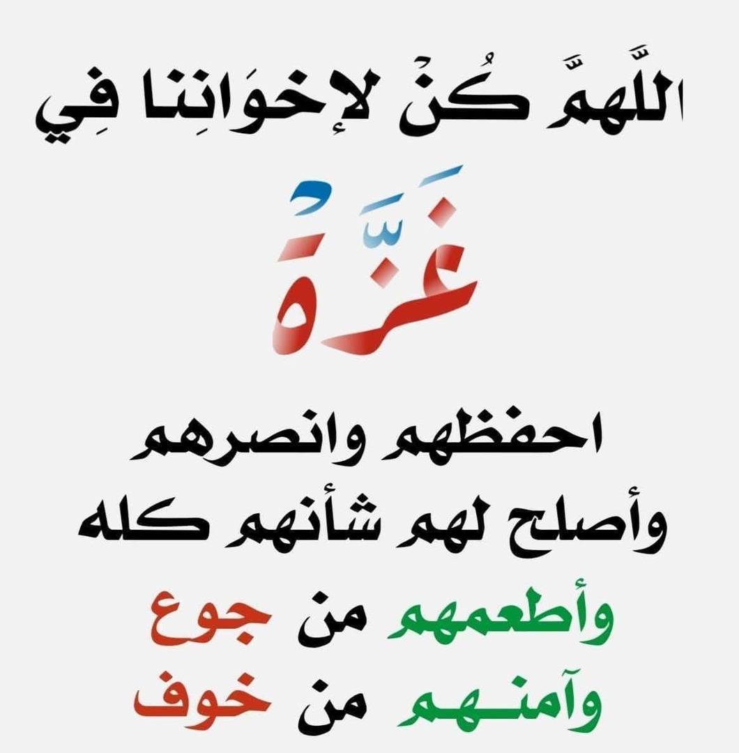 دعاء