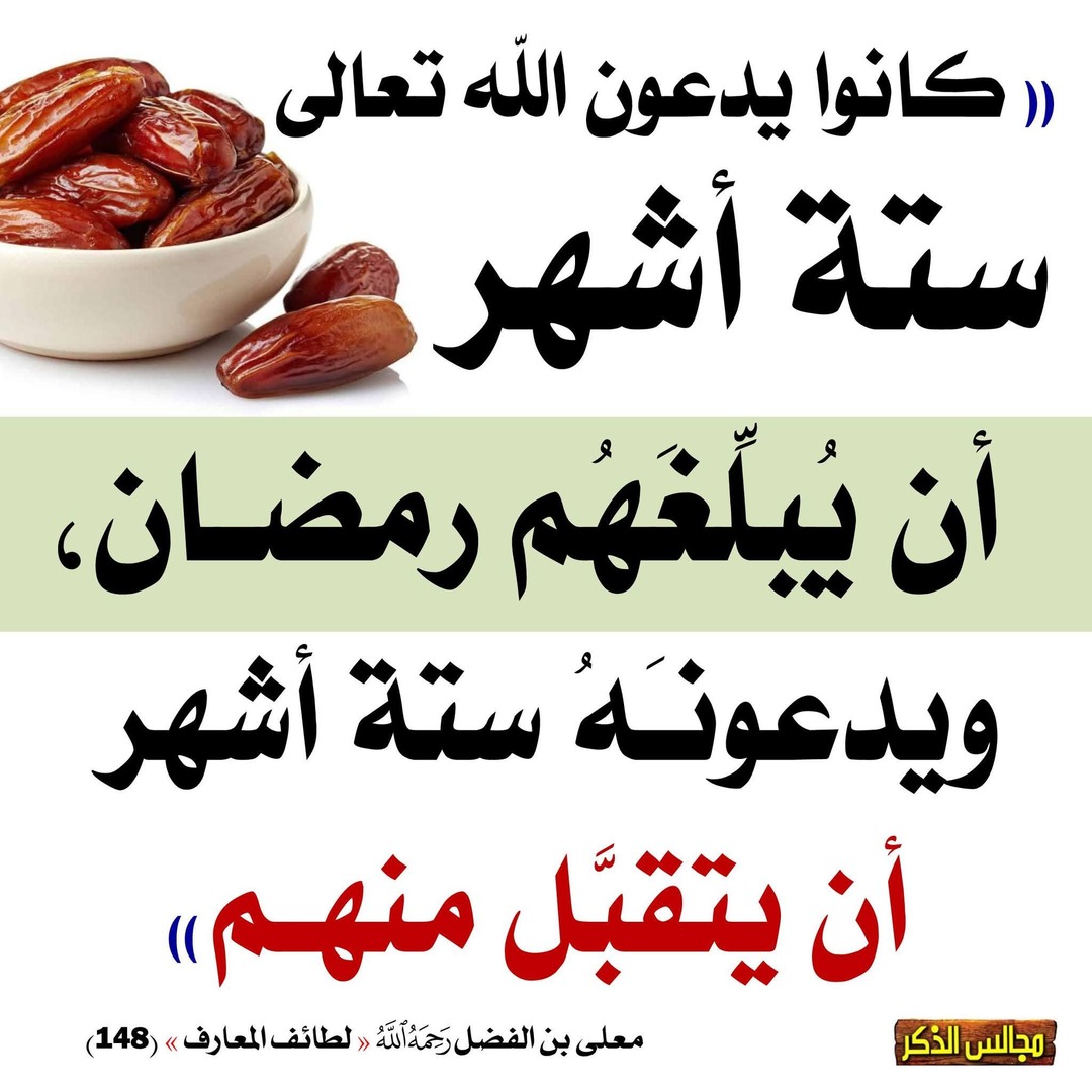 وذكر