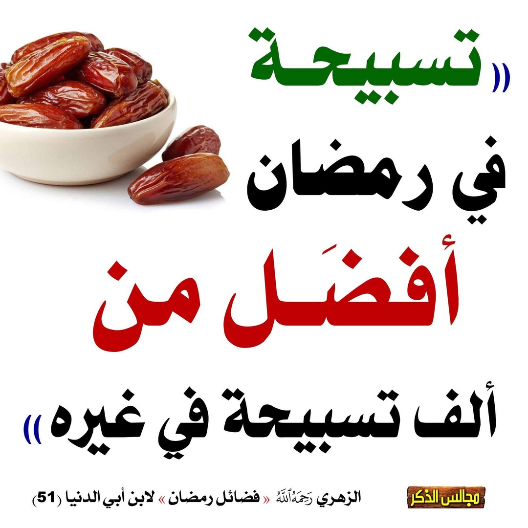 وذكر