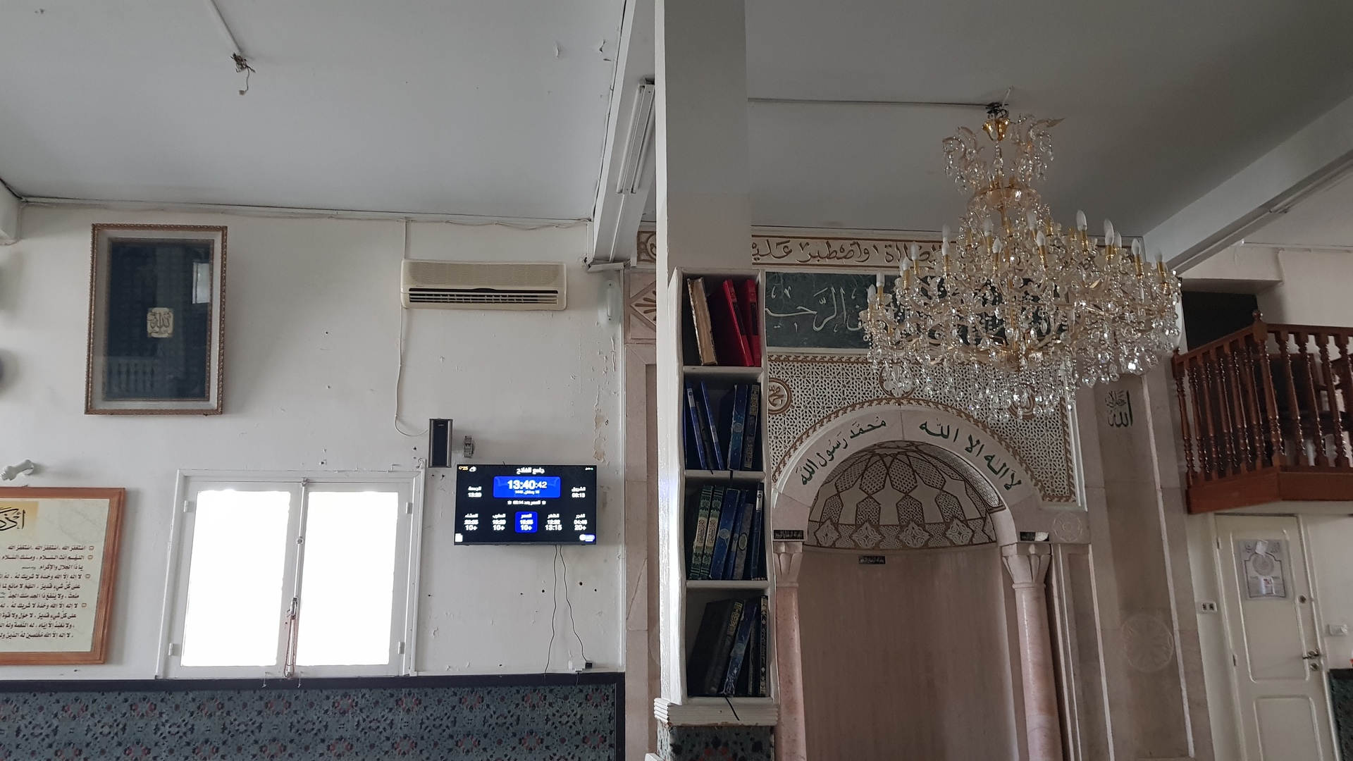 جامع الفلاح