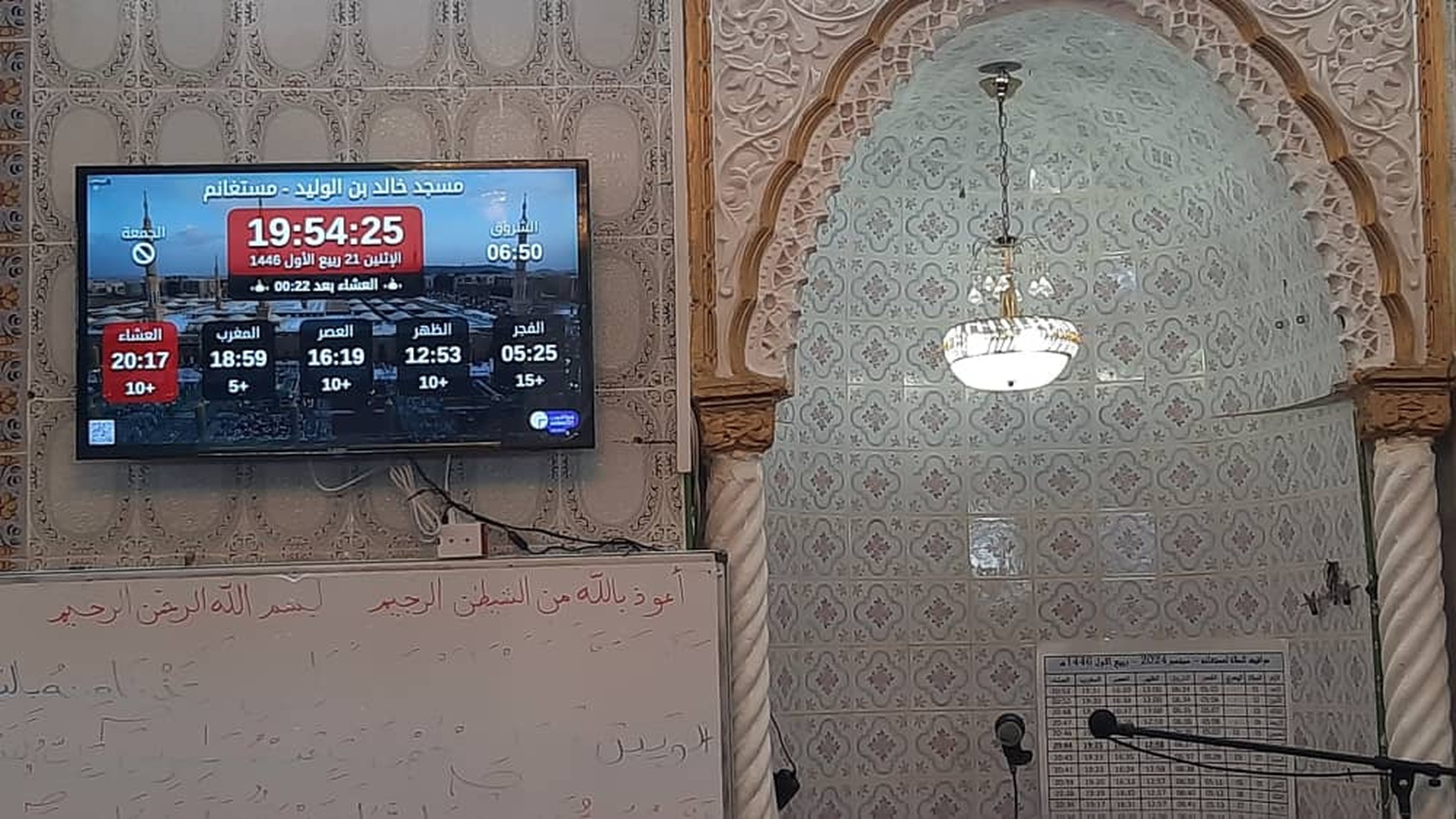 مسجد خالد بن الوليد