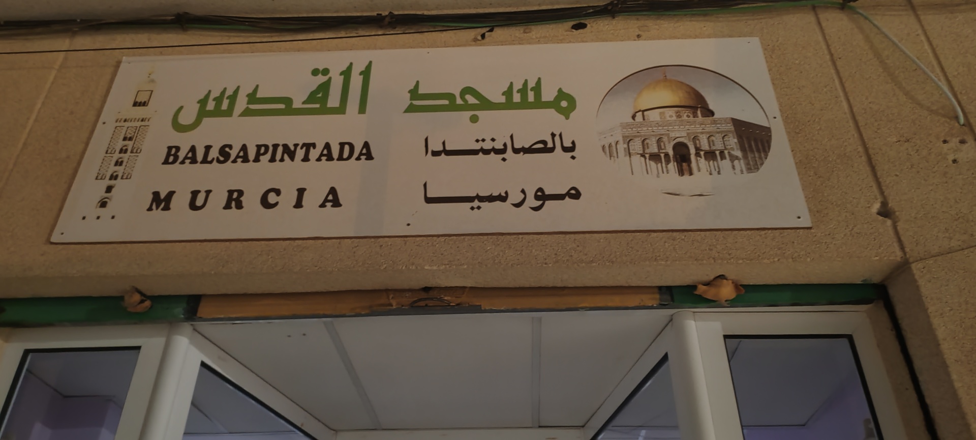 مسجد القدس