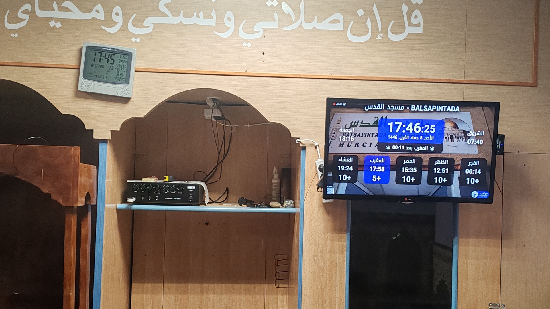 مسجد القدس