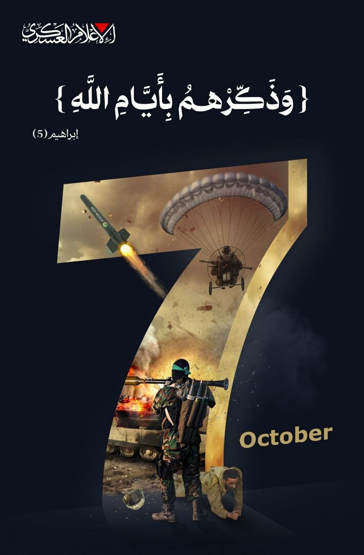 جامع الشيخ العذاري