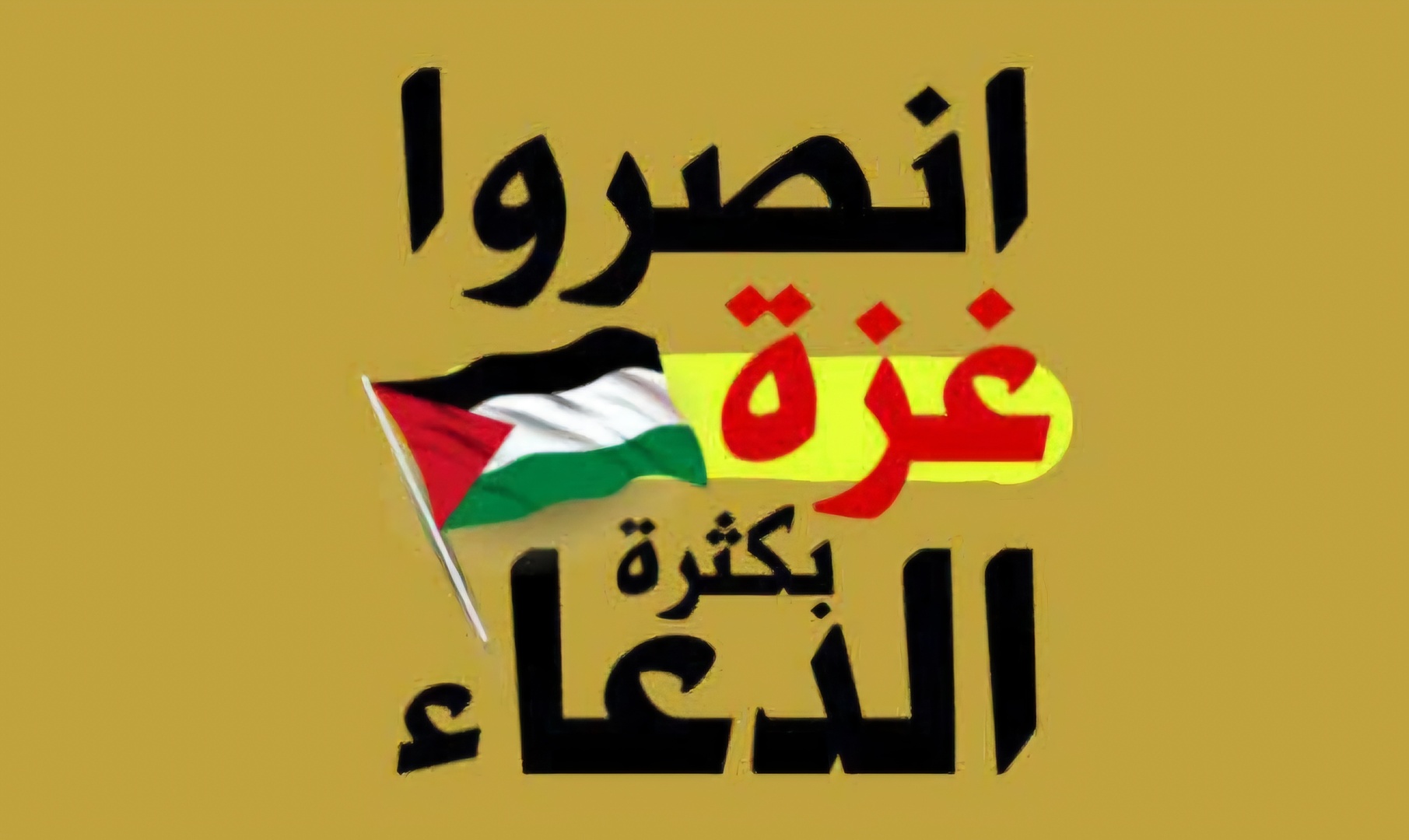 جامع الشيخ العذاري