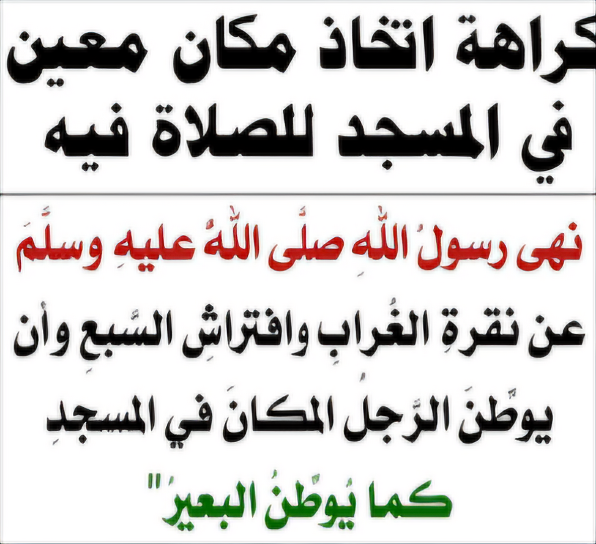 جامع الشيخ العذاري