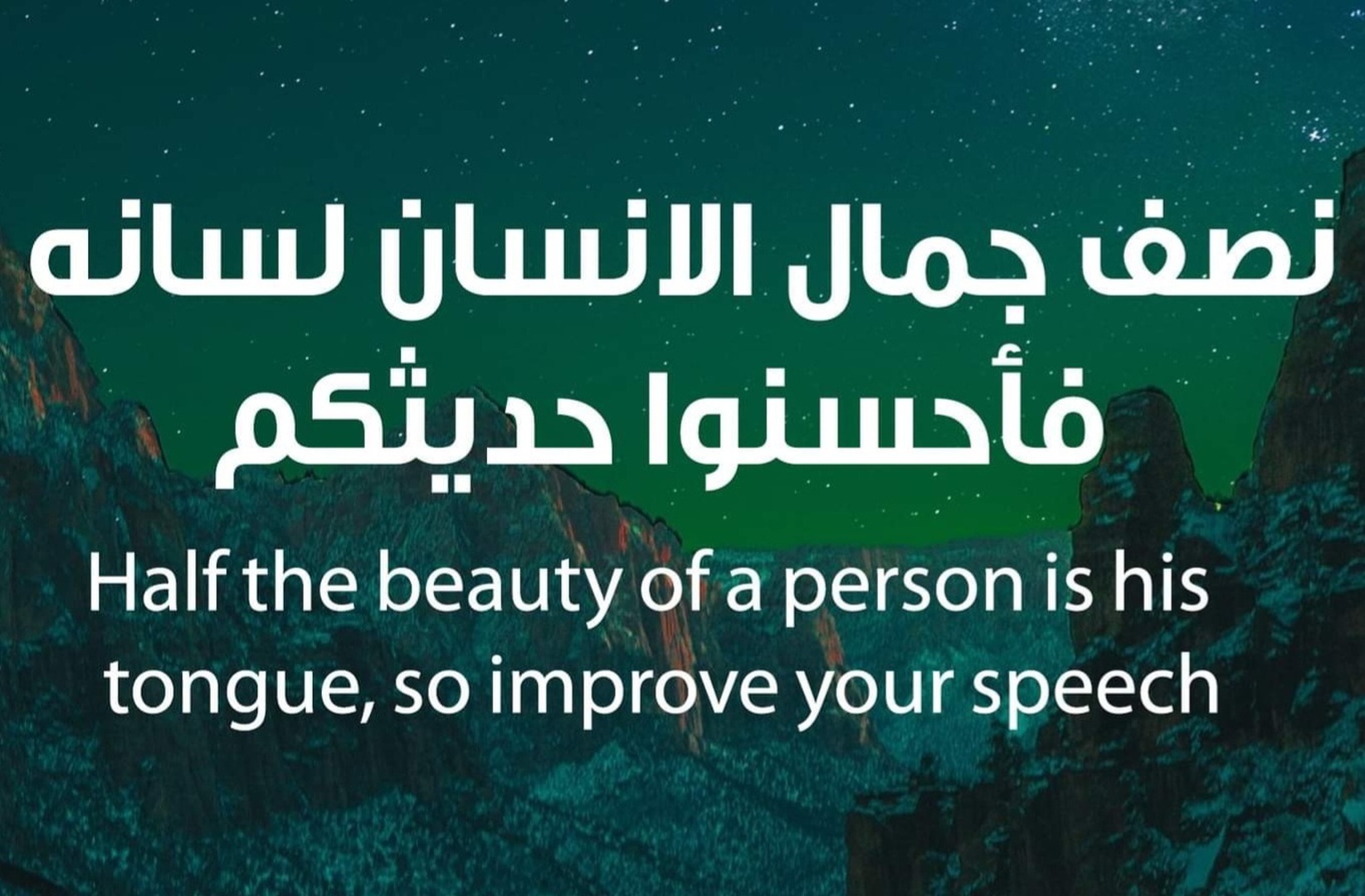 جامع الشيخ العذاري