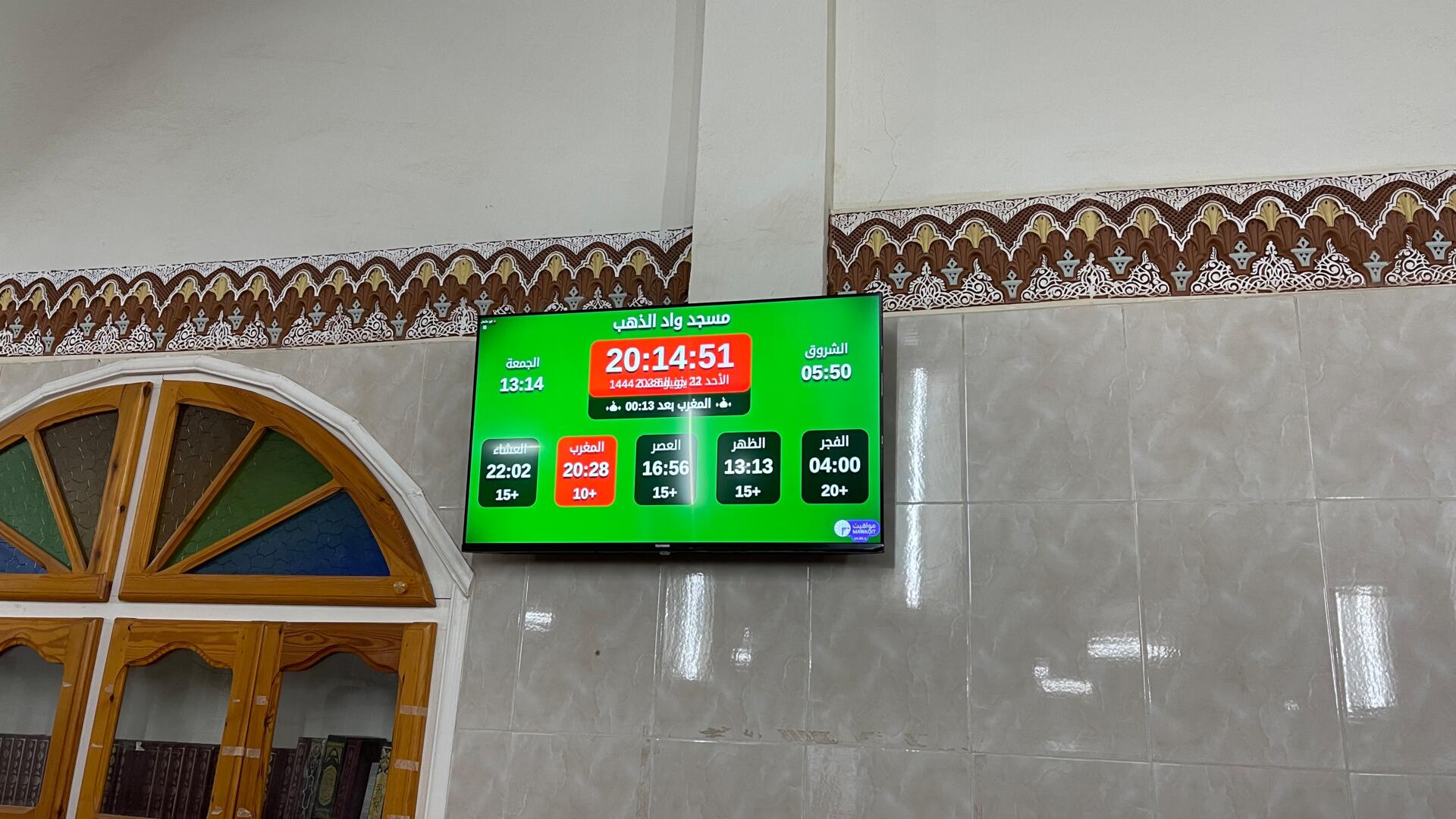 مسجد واد الذهب