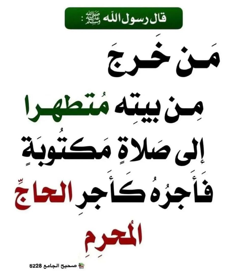 فضل الصلاة