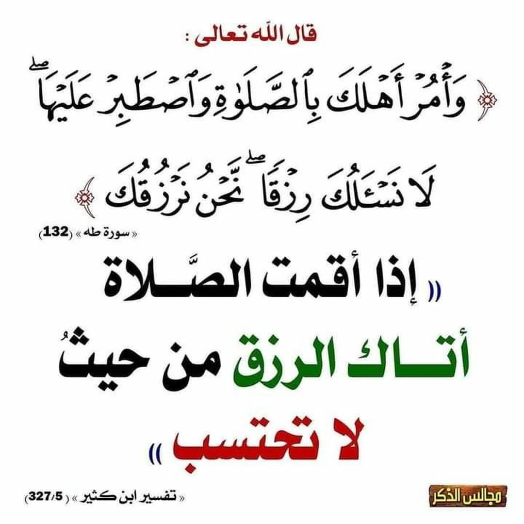فضل الصلاة