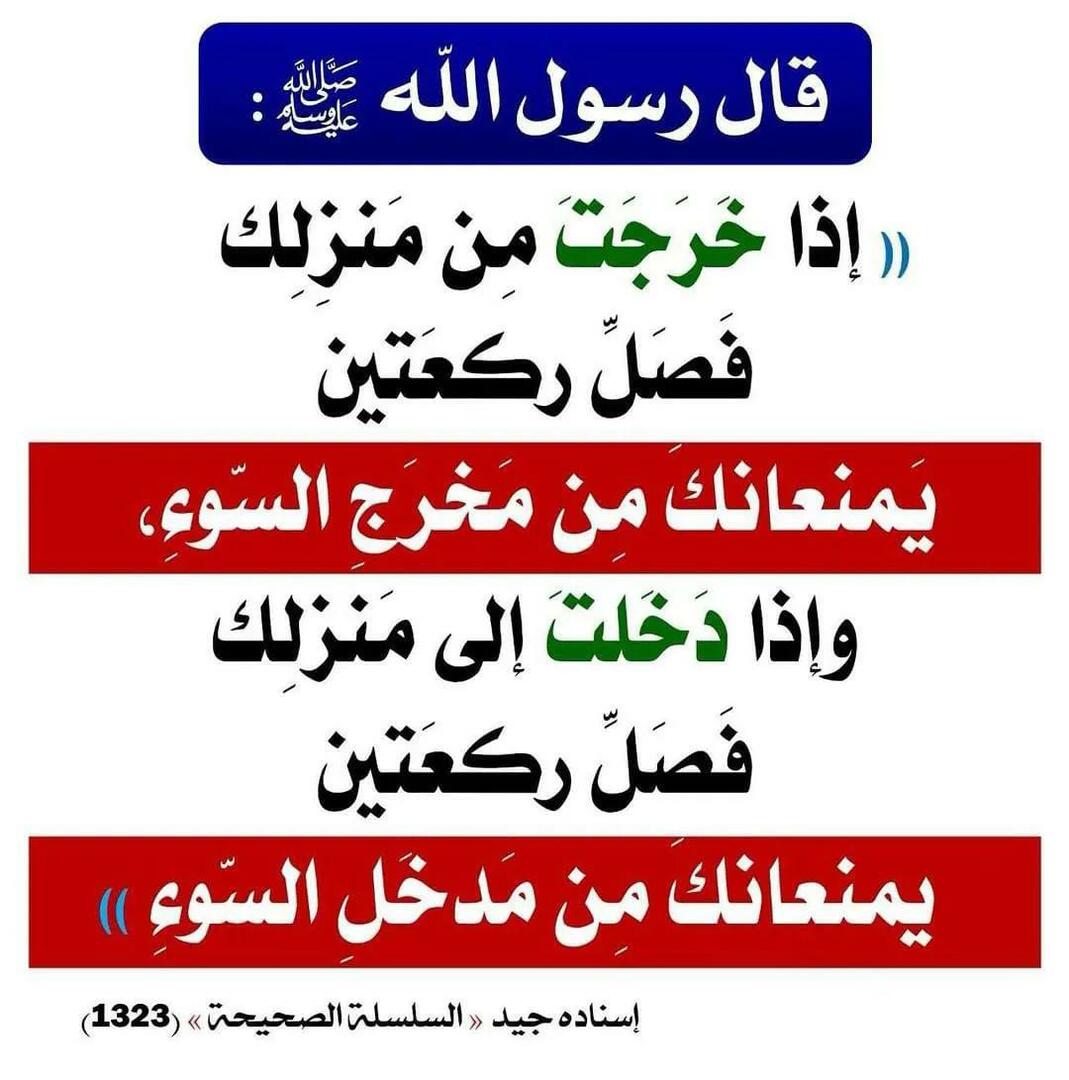 موعظة