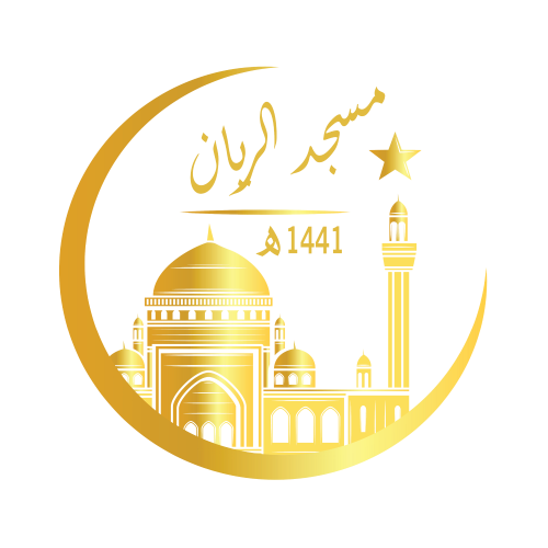 مسجد الريَّان-الزقم - الزقم.