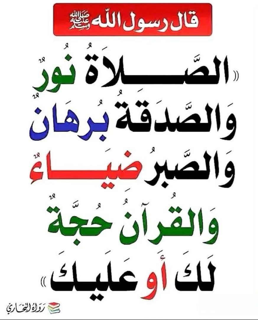 صلاة