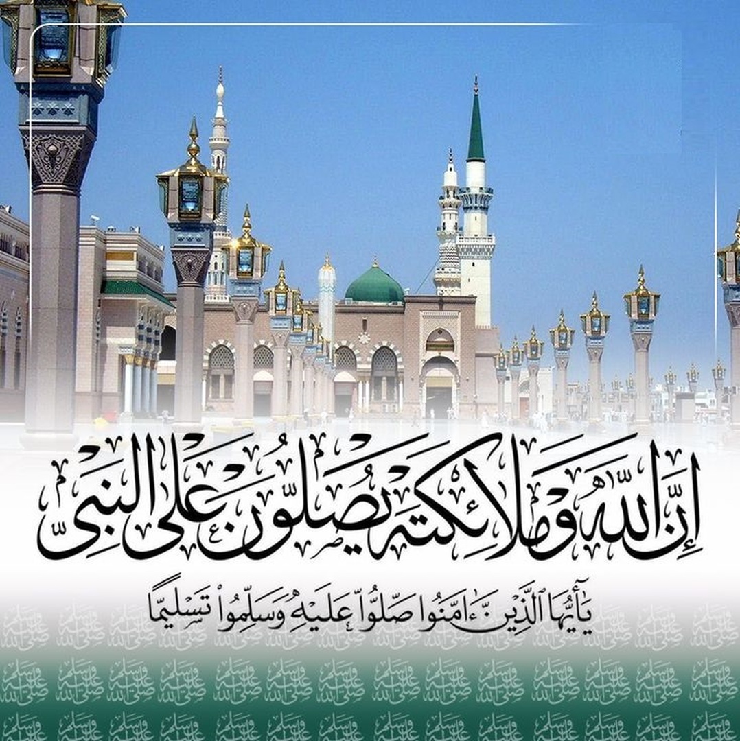 الصلاة على النبي