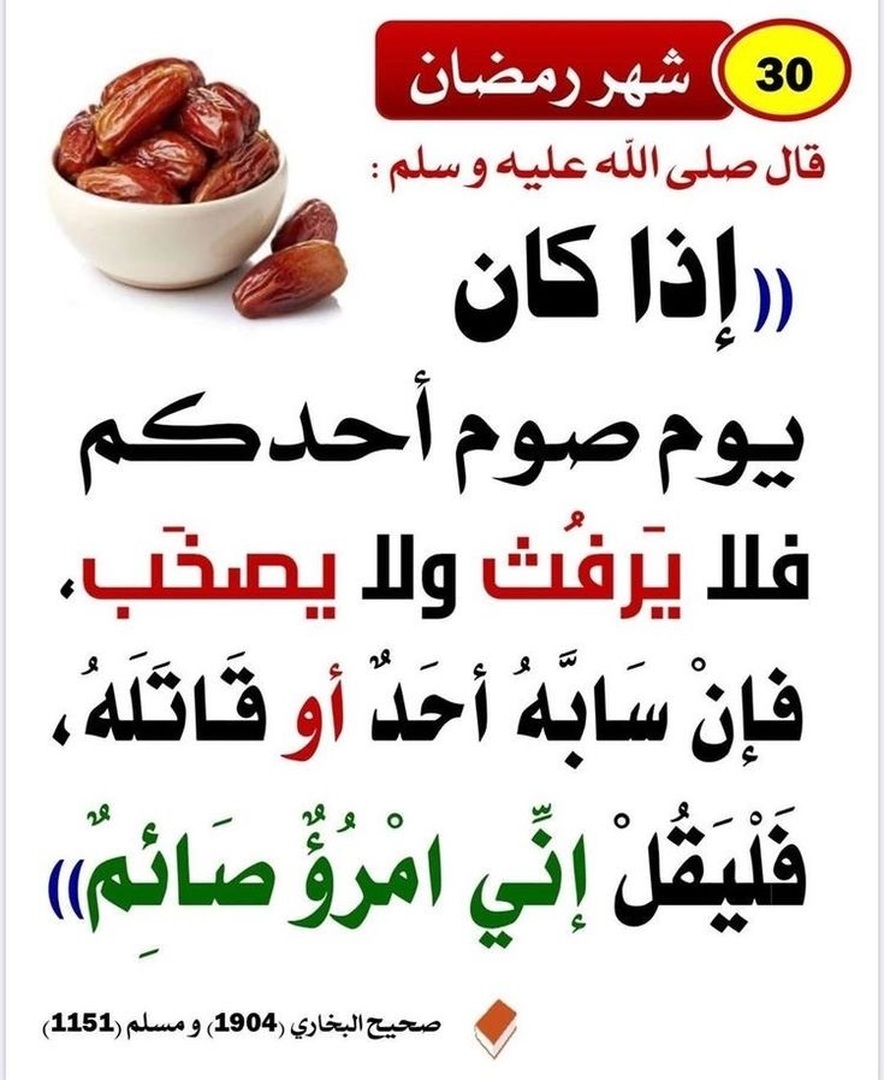 رمضان6