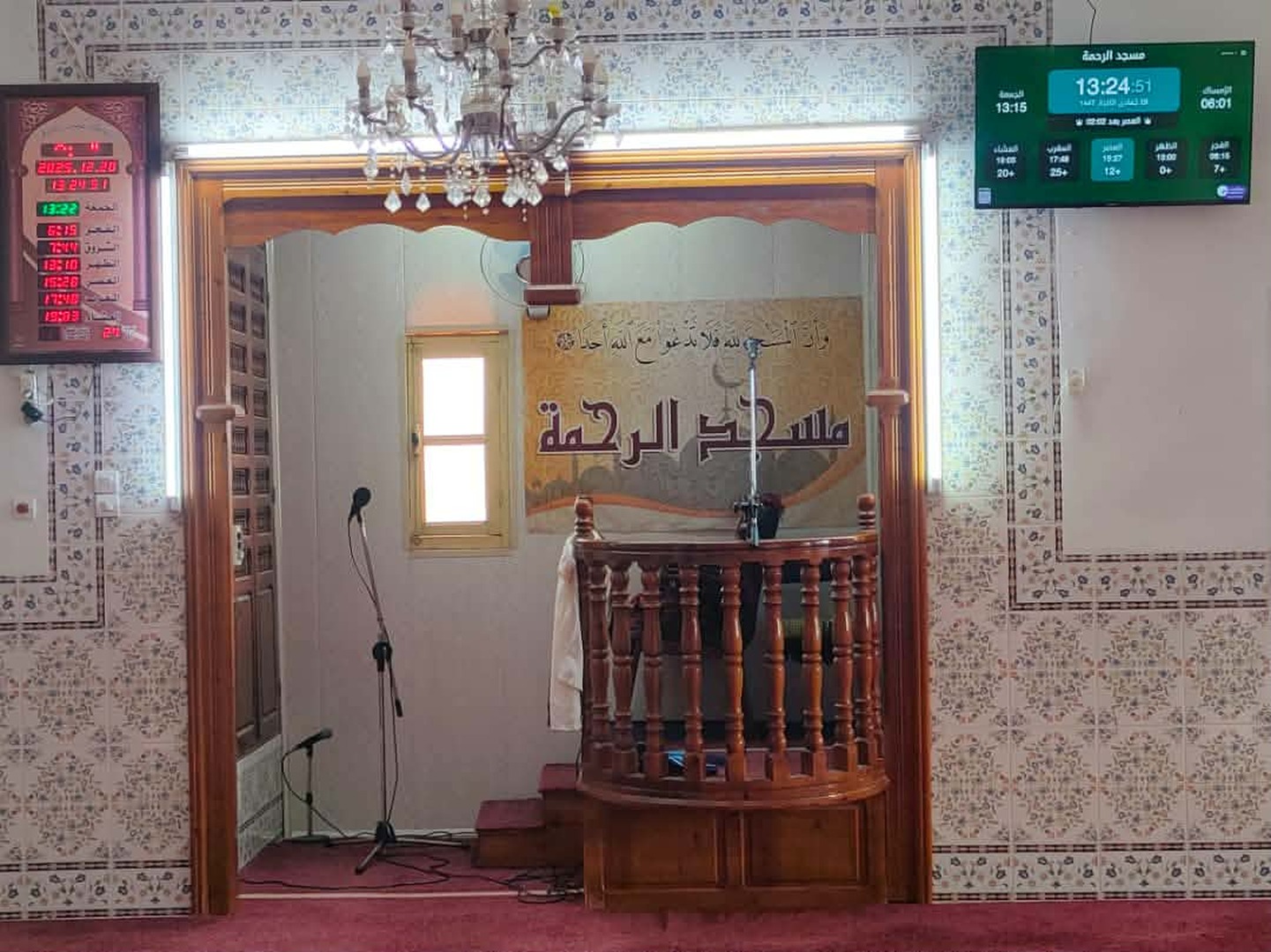 مسجد الرحمة