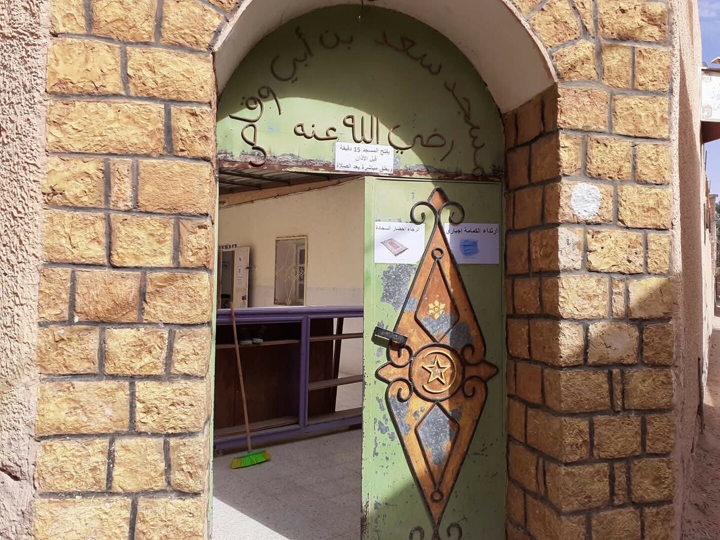 مسجد سعد بن ابي وقاص