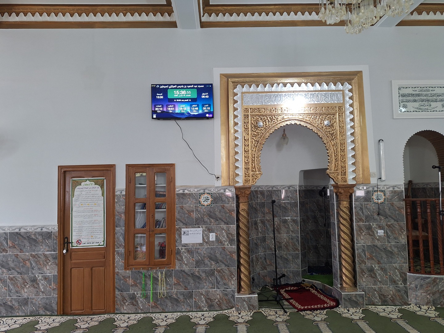 مسجد عبد الحميد بن باديس المركزي تسيطين