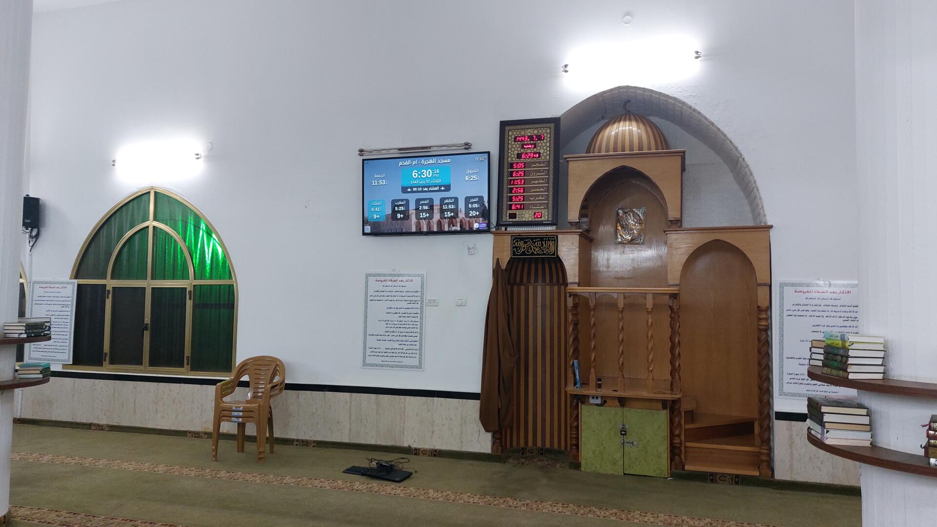 مسجد الهجرة