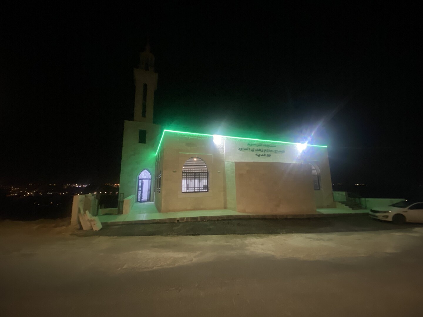 مسجد المرحوم حازم الداود ووالديه