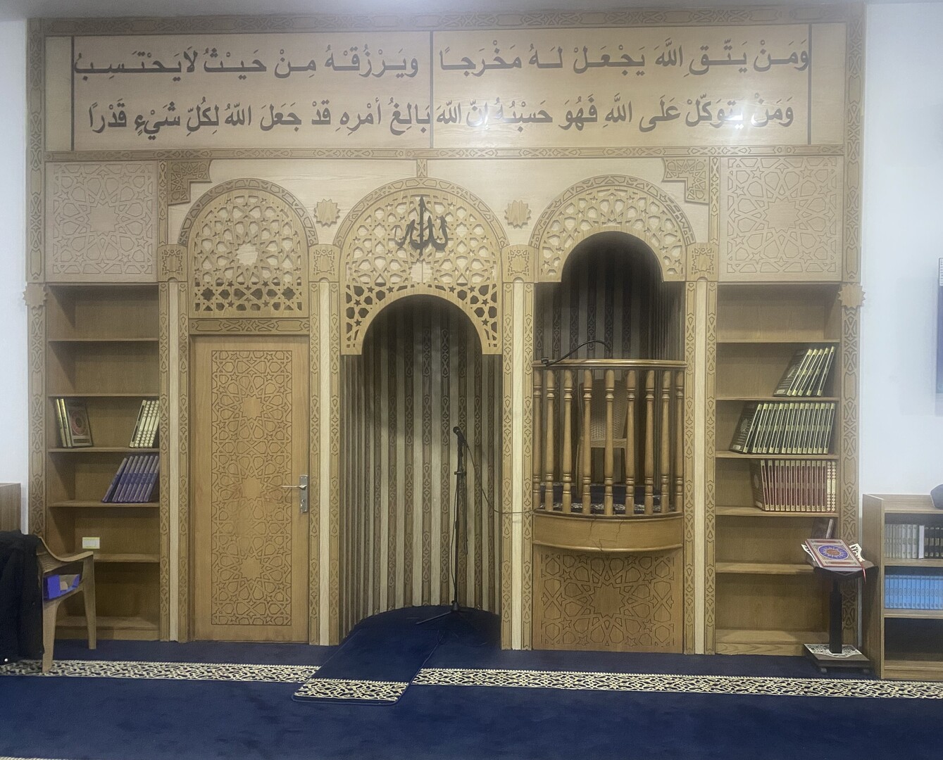 مسجد المرحوم حازم الداود ووالديه