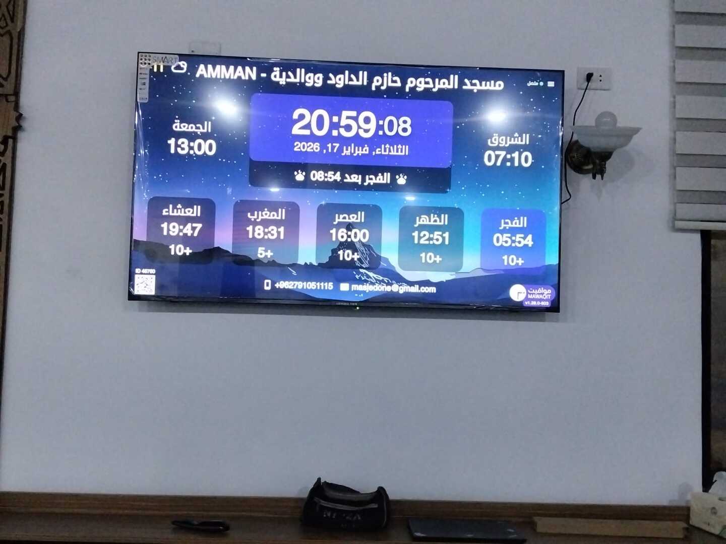 مسجد المرحوم حازم الداود ووالديه