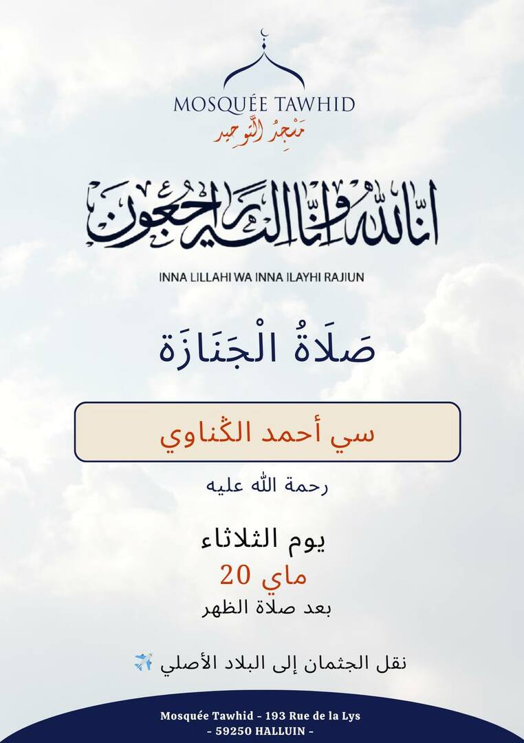 Salat Janaza