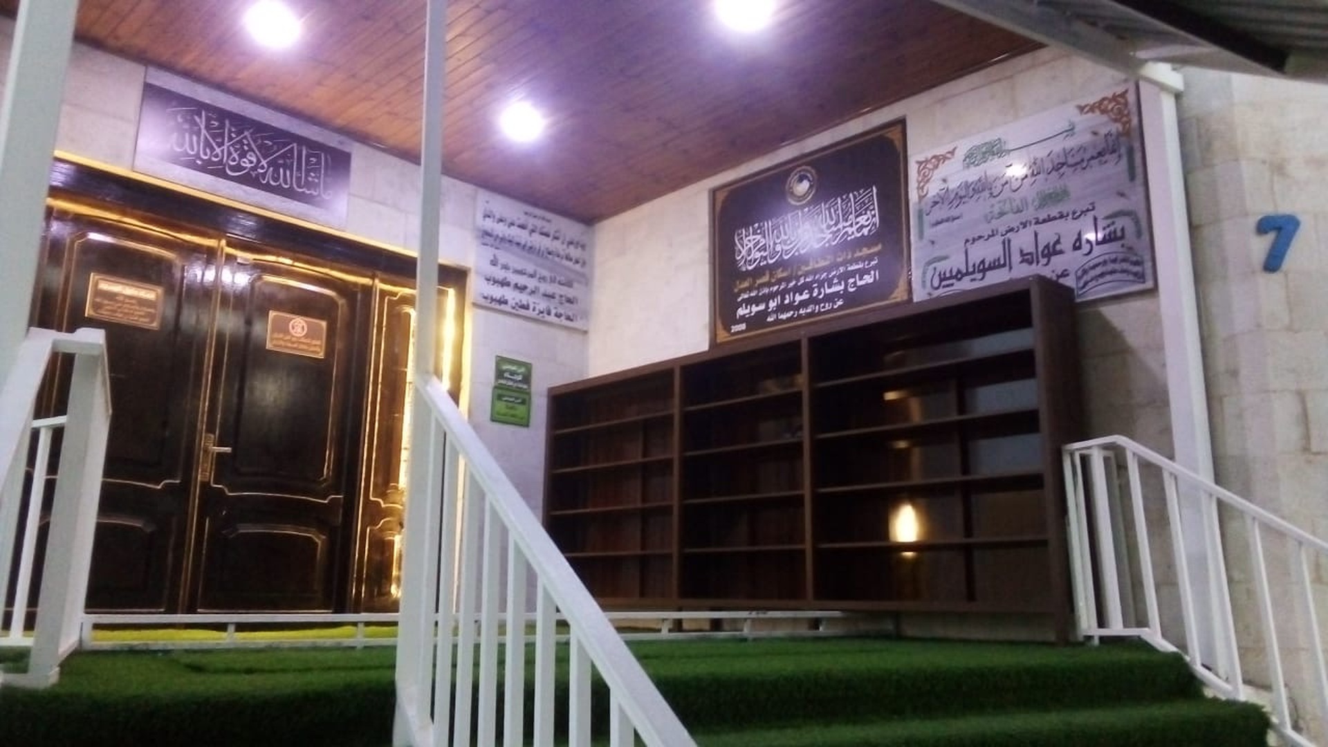 مسجد ذات النطاقين