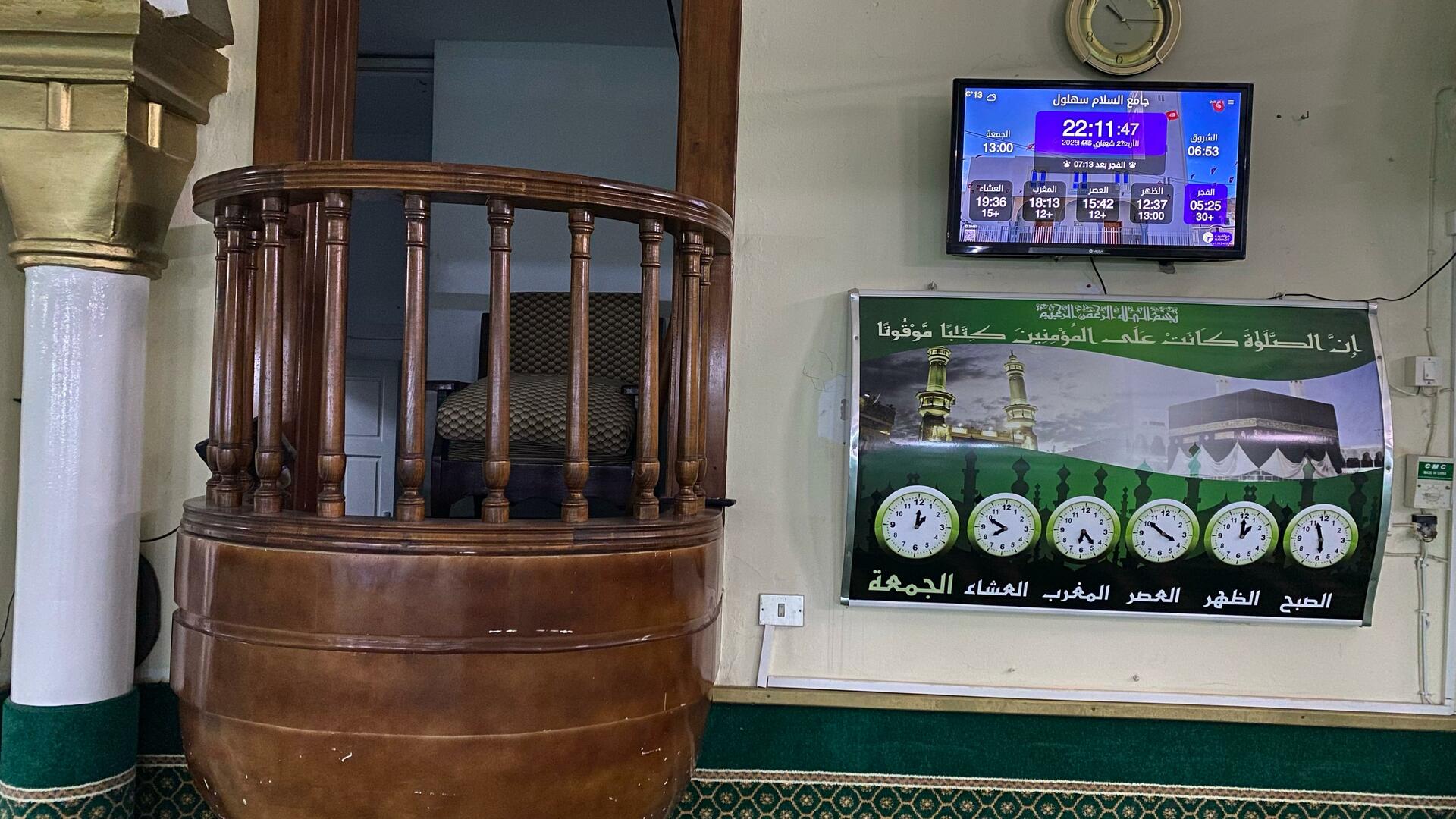 جامع السلام سهلول