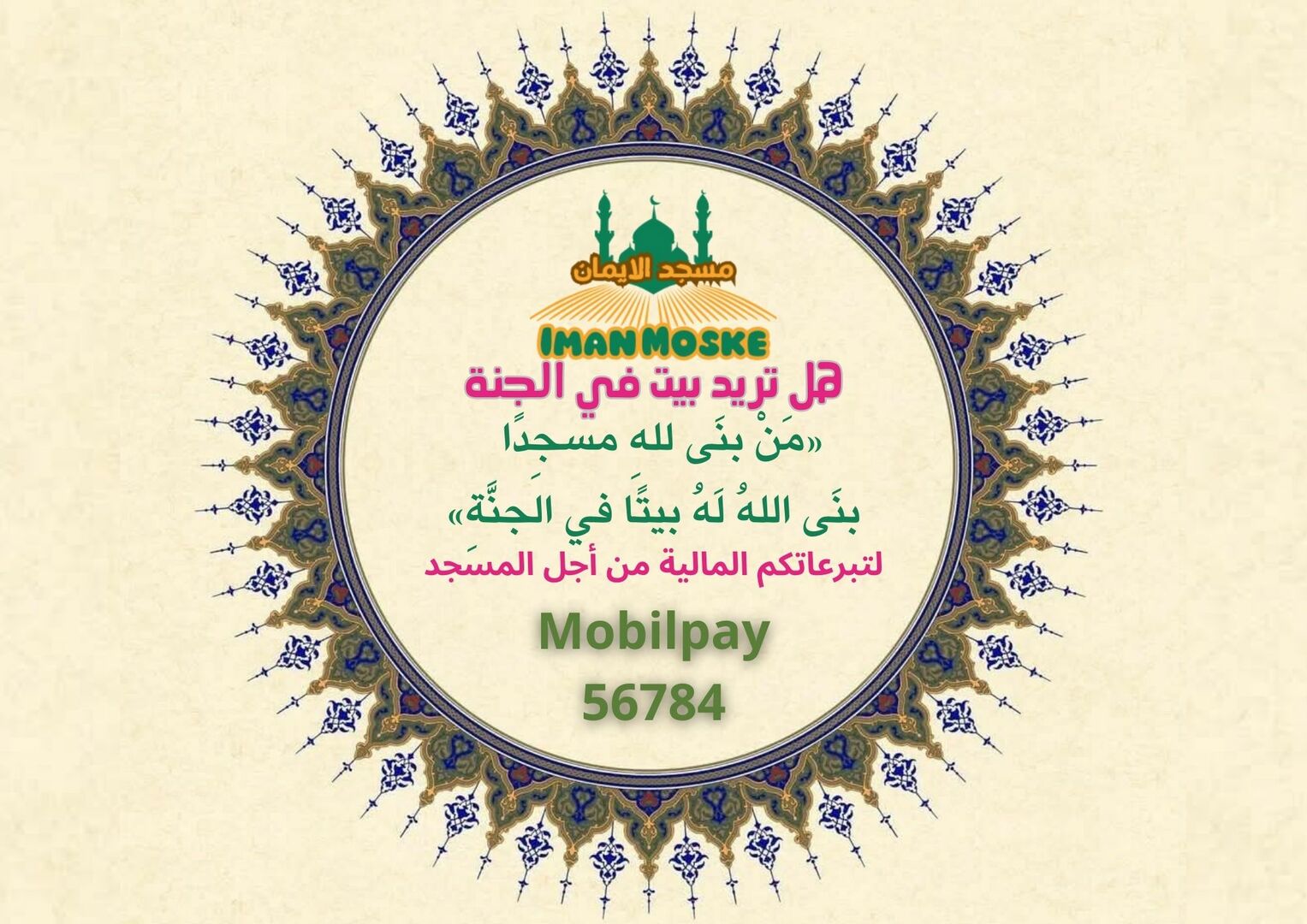 تبرع