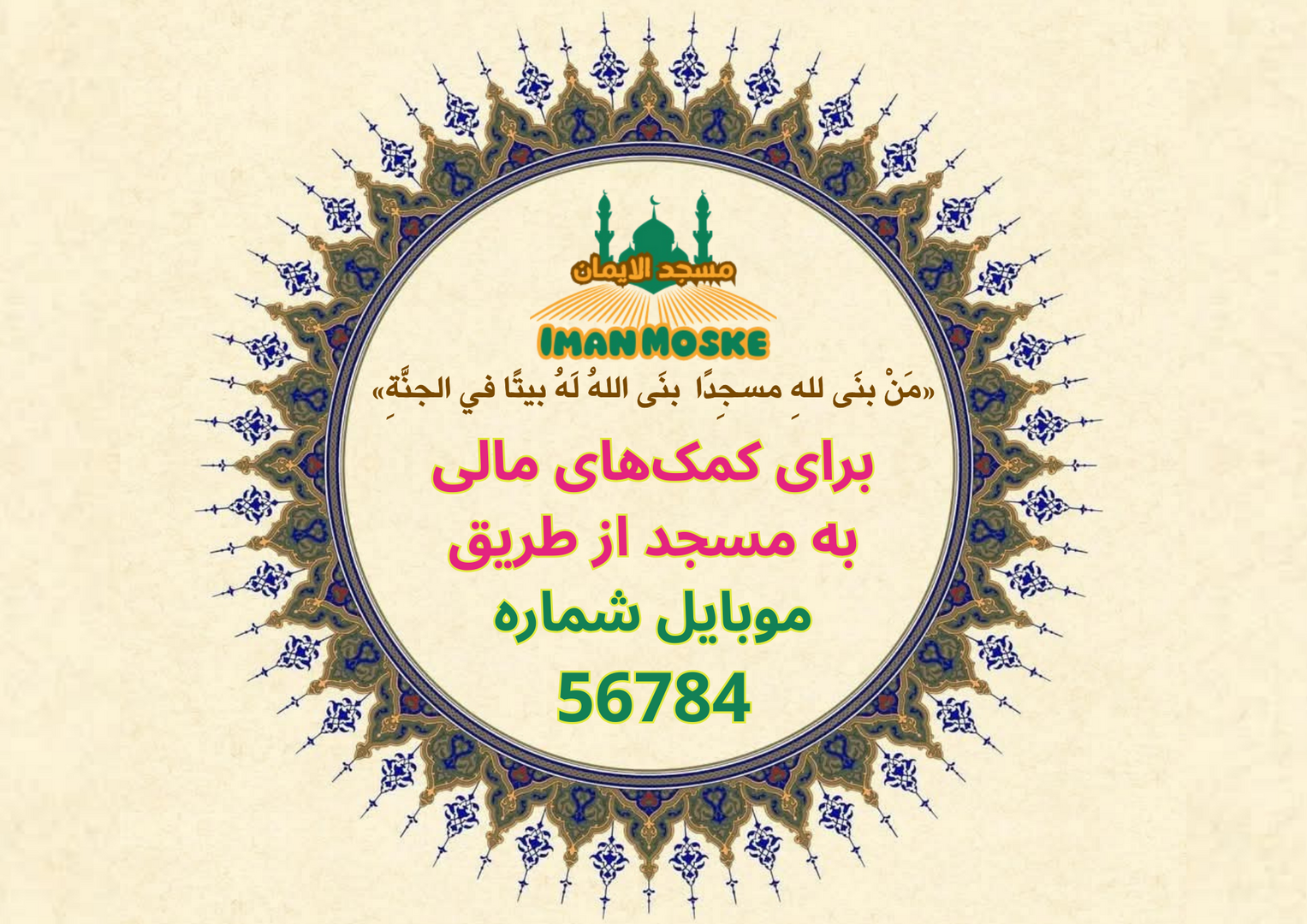 تبرع
