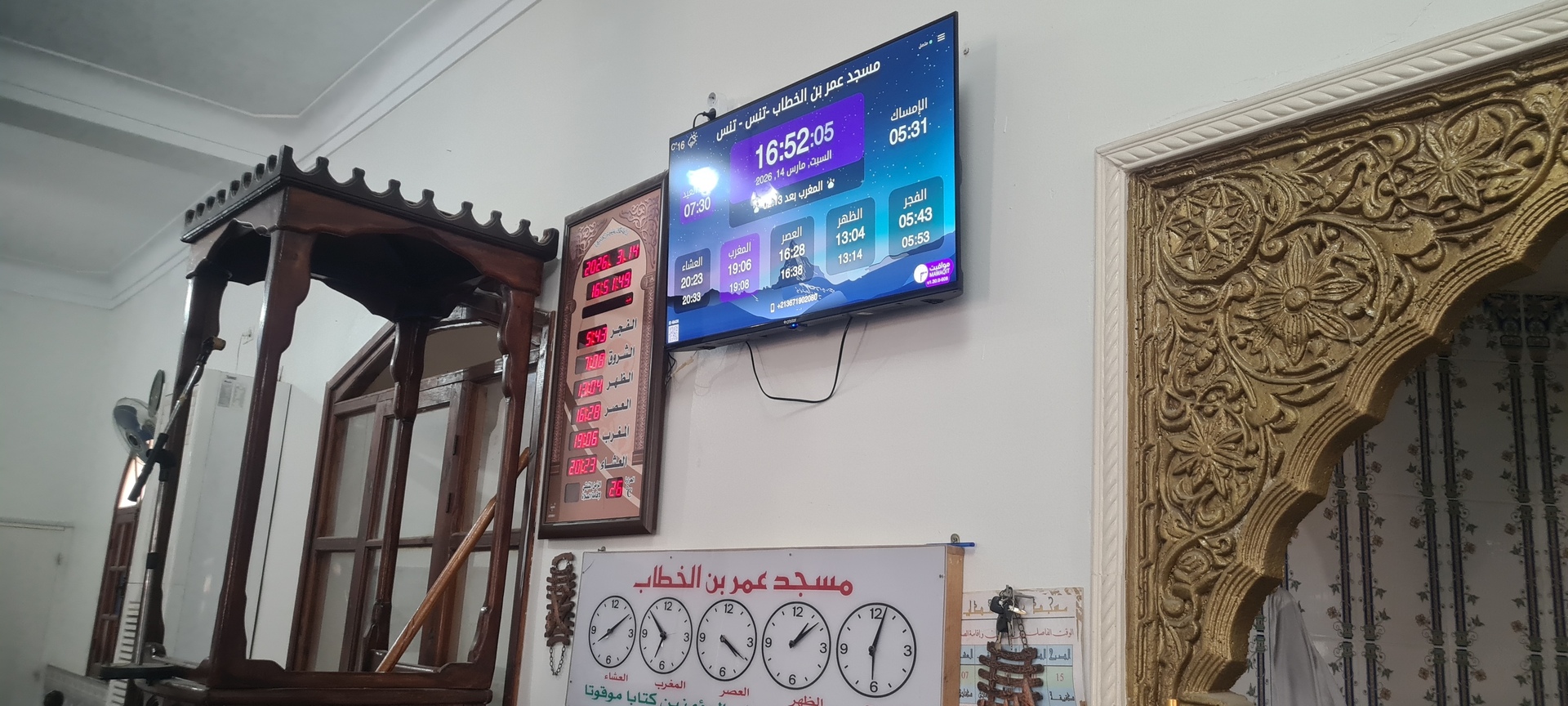 مسجد عمر بن الخطاب -تنس