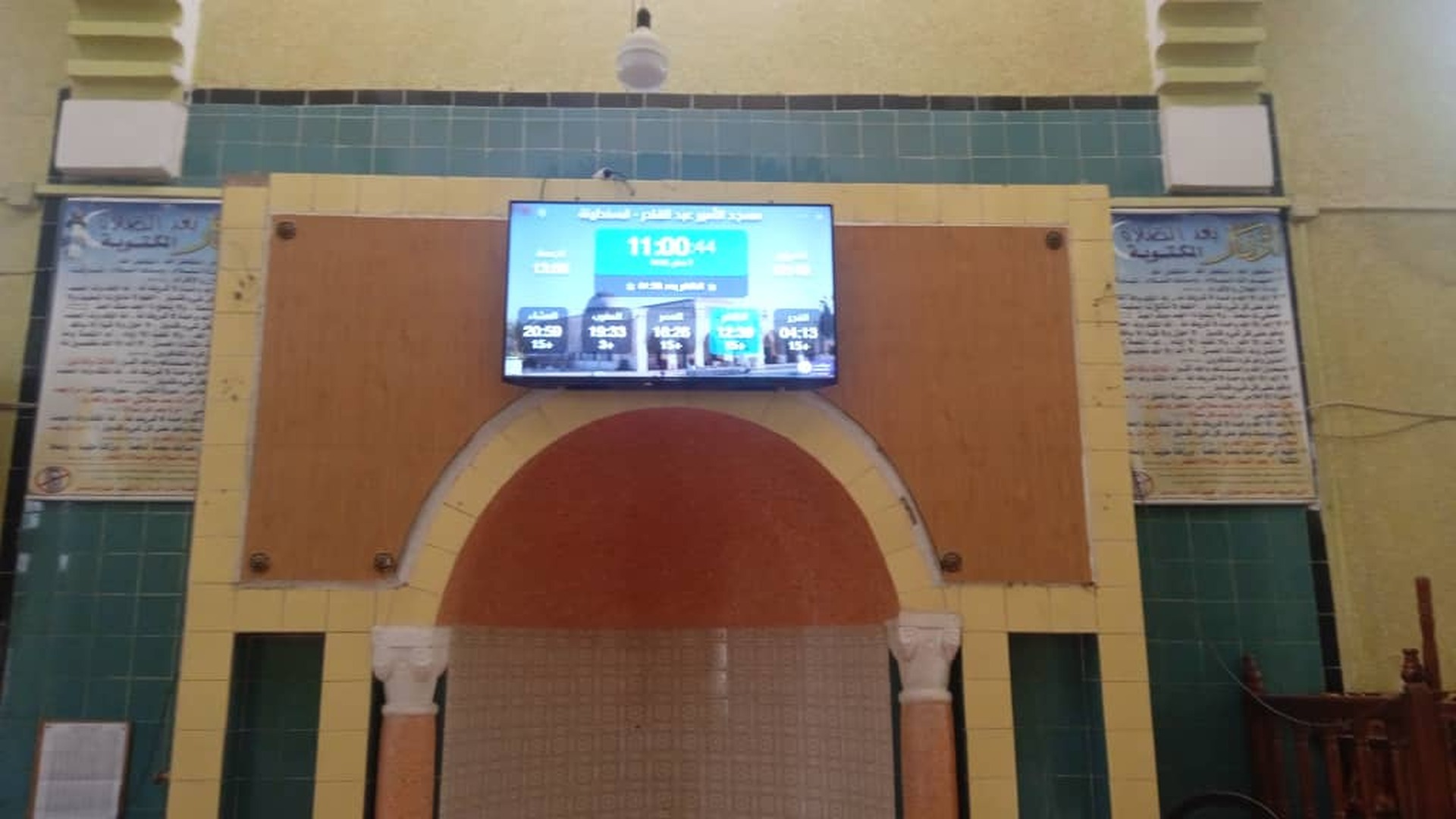 مسجد الأمير عبد القادر - حامة بوزيان