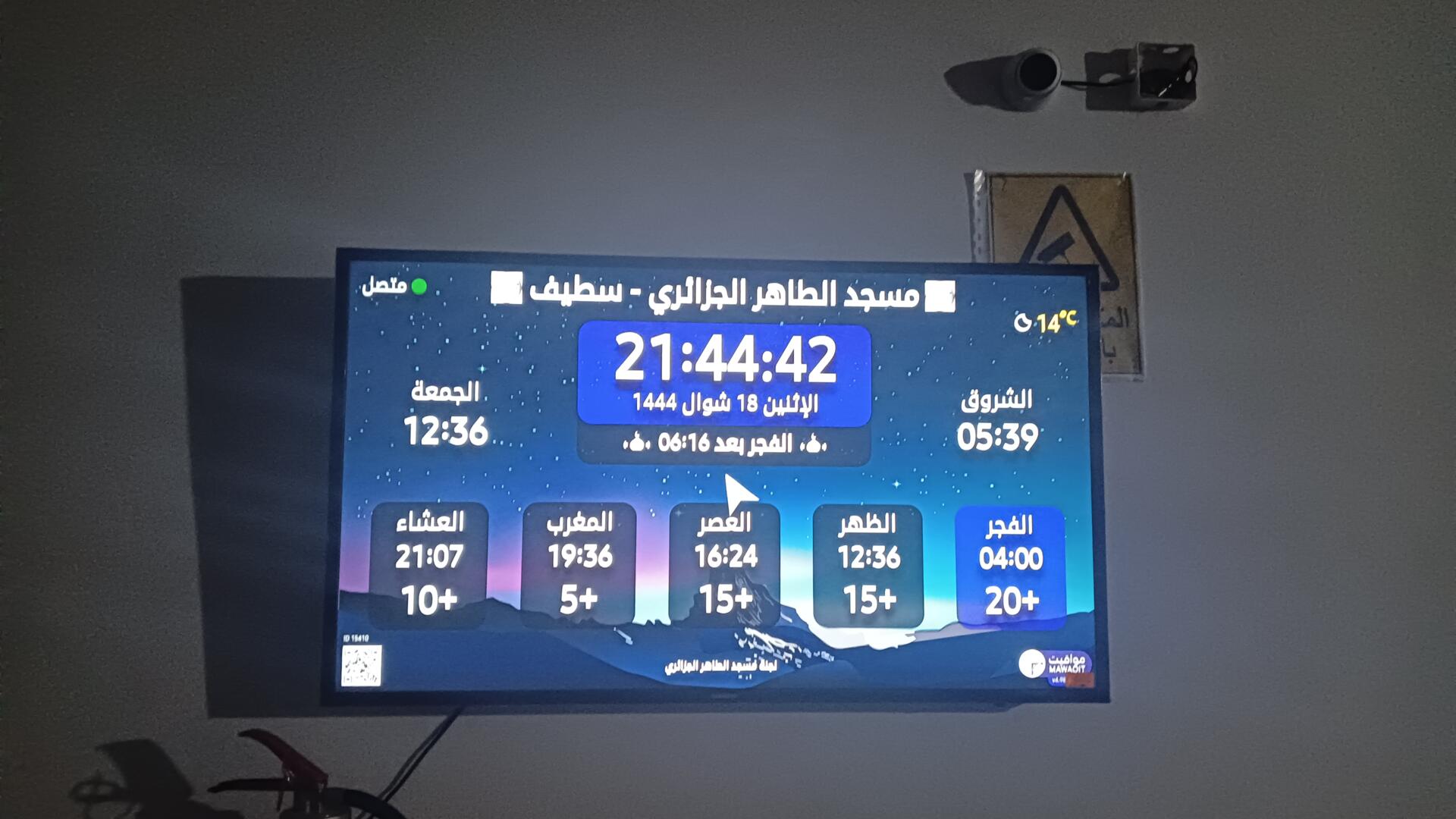 مسجد محمد الطاهر الجزائري