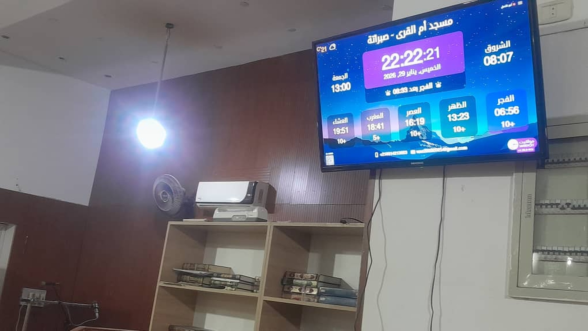 مسجد أم القرى