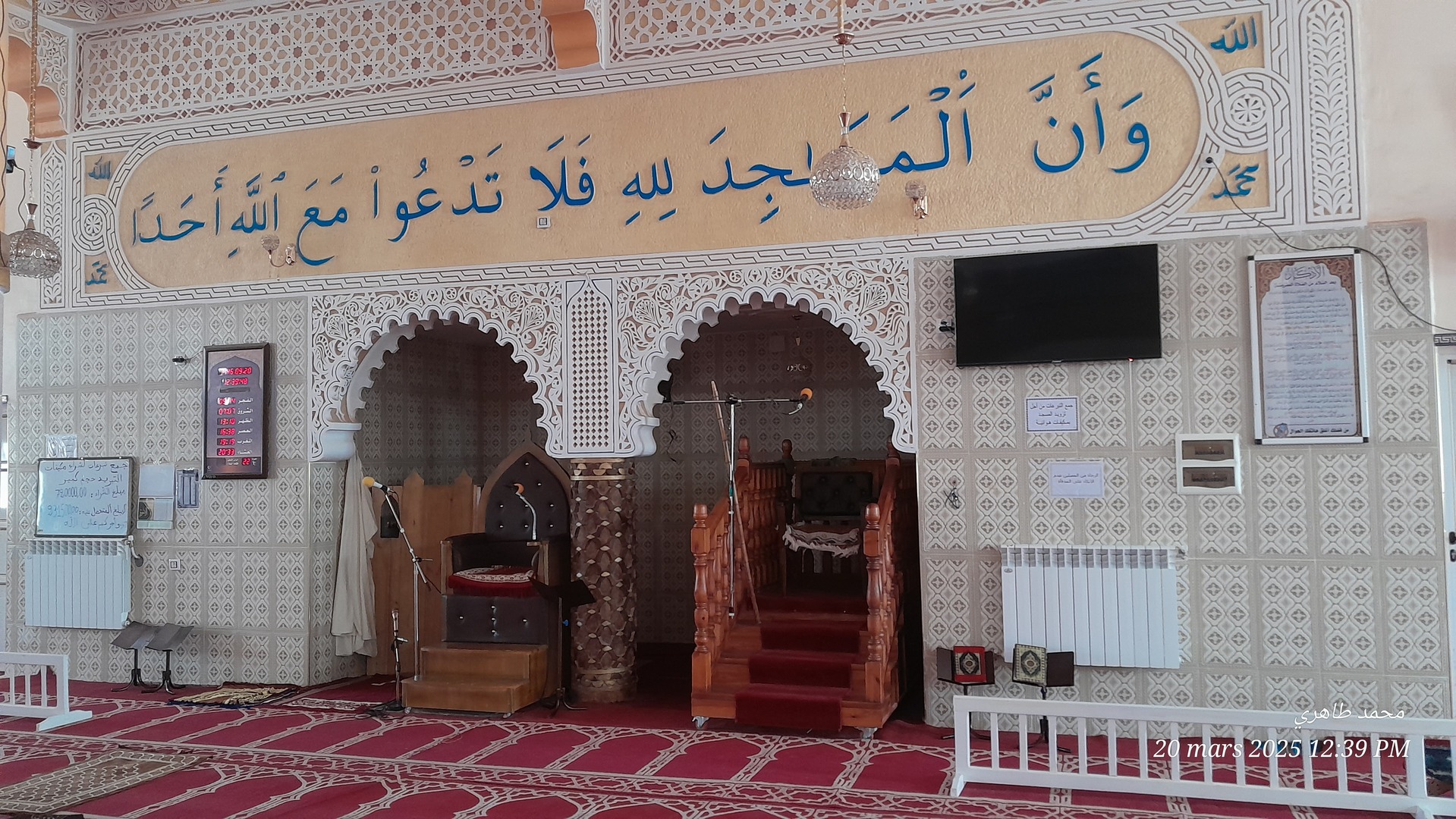 مسجد الرحمة