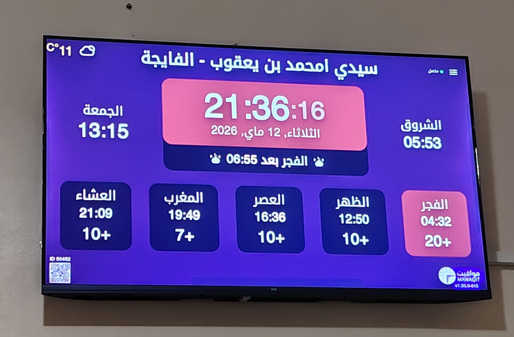 سيدي امحمد بن يعقوب