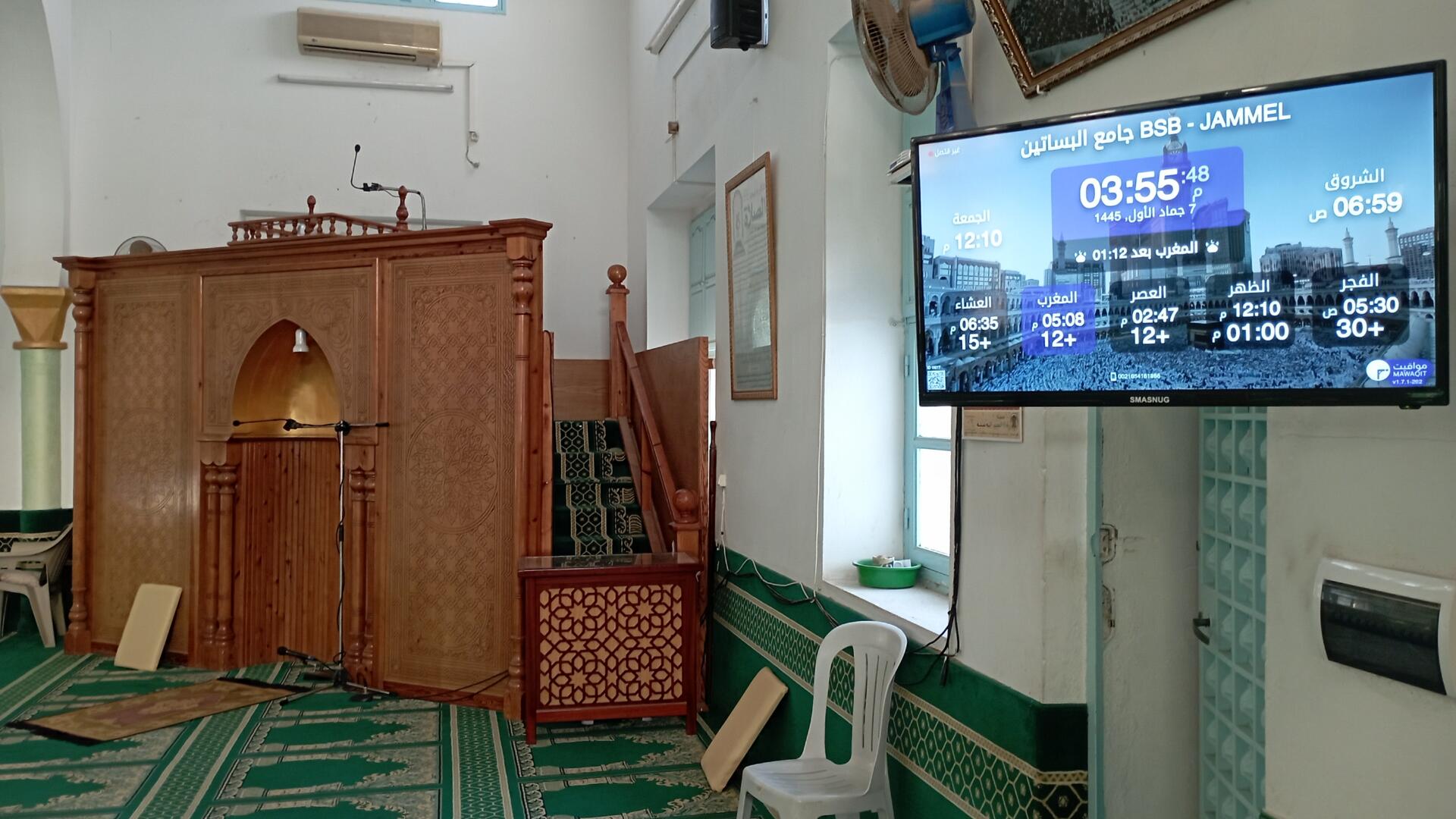 جامع البساتين BSB