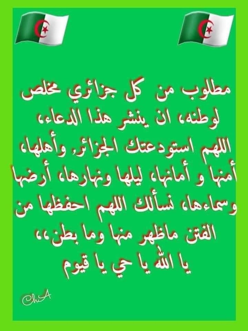 دعاء